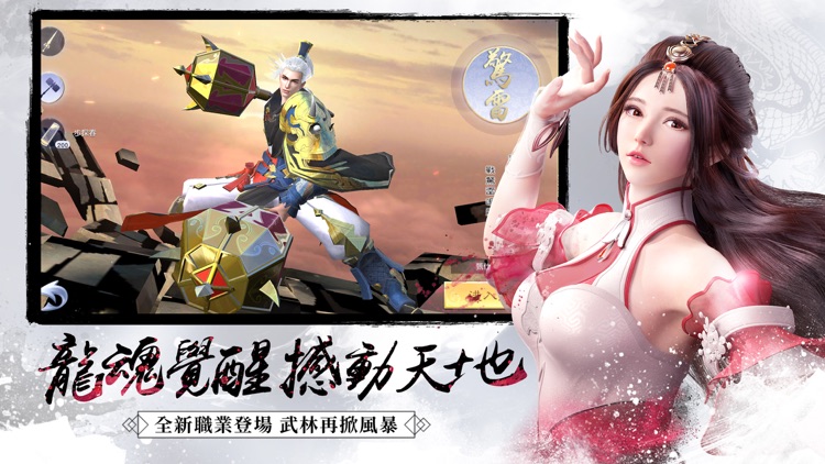 慕龍訣