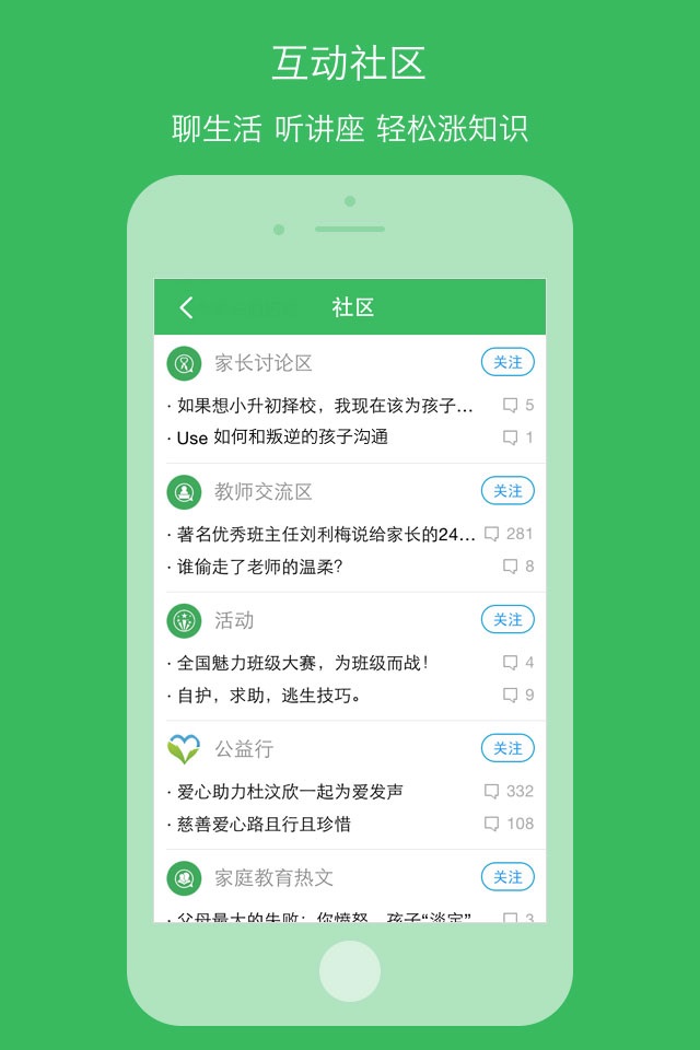 学信 - 让学习信息触手可及 screenshot 4