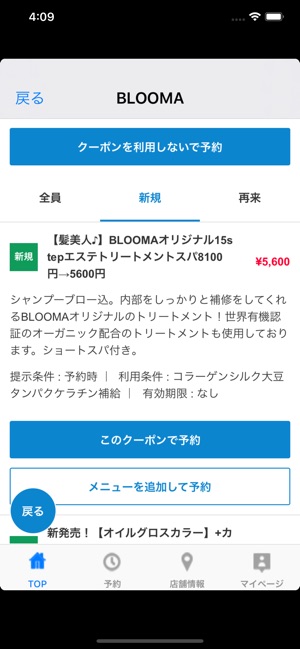 BLOOMA（ブルマ）(圖2)-速報App