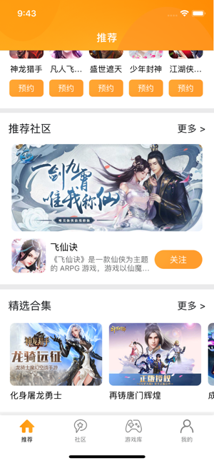易乐玩(圖3)-速報App