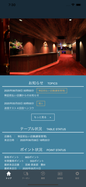 SOGOPointClub(圖1)-速報App