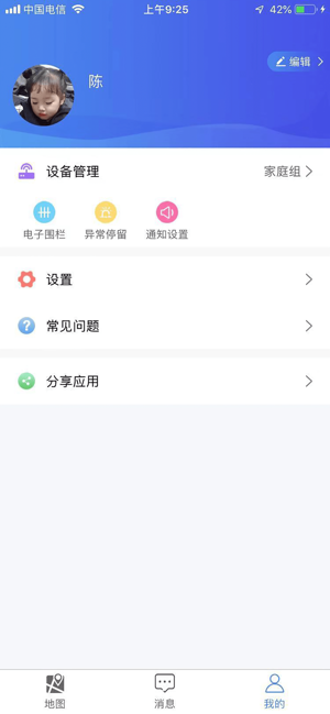 DC智能书包(圖6)-速報App