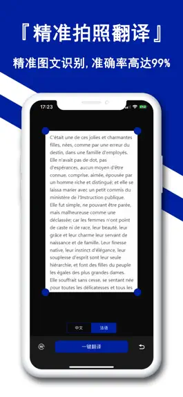 Game screenshot 法语翻译官-法语学习智能翻译助手 hack