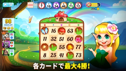 Bingo Holiday - BINGO... screenshot1