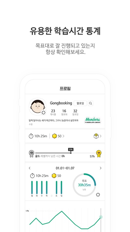 그린램프 GREENLAMP screenshot-3