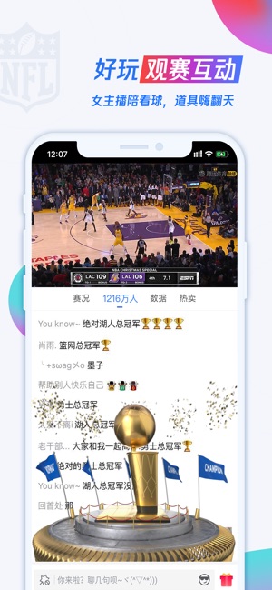 腾讯体育-看NBA中超德甲欧冠直播截图