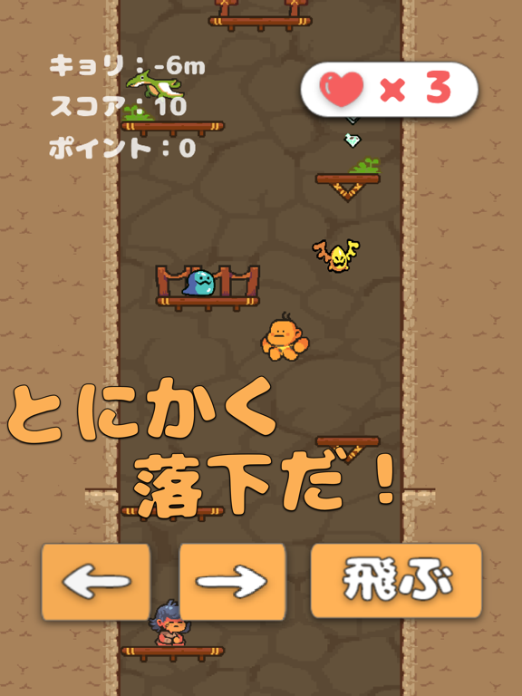 極限まで落下するゲーム - アクション ゲーム -のおすすめ画像4