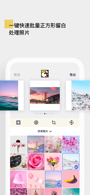 App Store 上的 方块小子 给照片添加留白