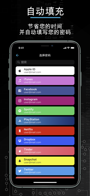 SecureX: Password Manager(圖4)-速報App