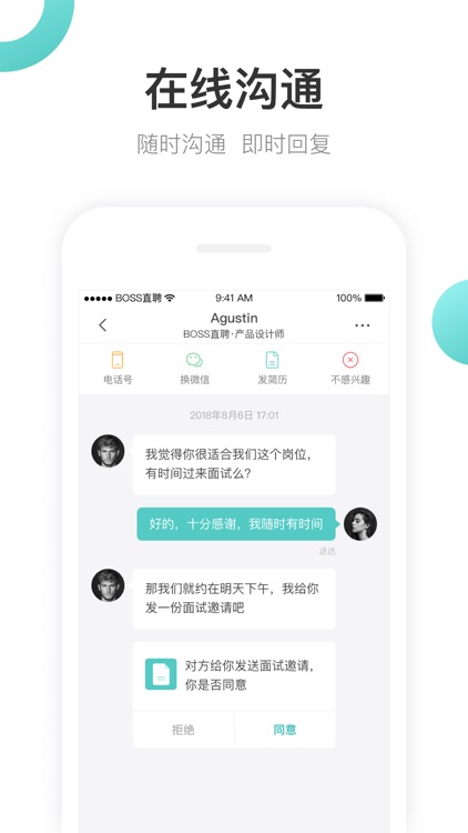 Boss直聘-互联网招聘求职找工作神器 screenshot-3