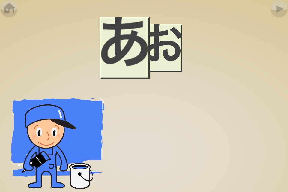 First Words Japanese screenshot 4