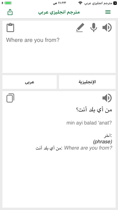 عربي انجليزي من ترجمه الى أفضل 10