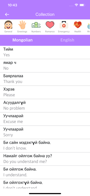Mongolian English Dictionary(圖1)-速報App