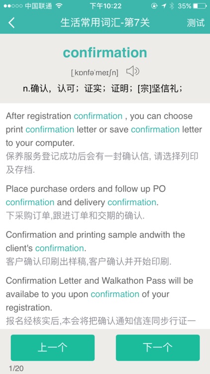 英聊-只能用英语聊天的交友软件 screenshot-5
