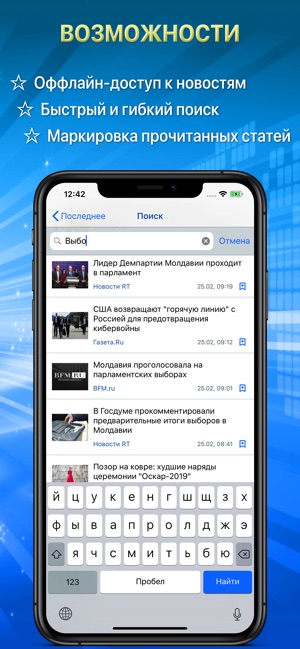 NNM. Новости России(圖4)-速報App