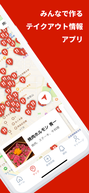 TakeOutTokyo – テイクアウト情報アプリ(圖2)-速報App