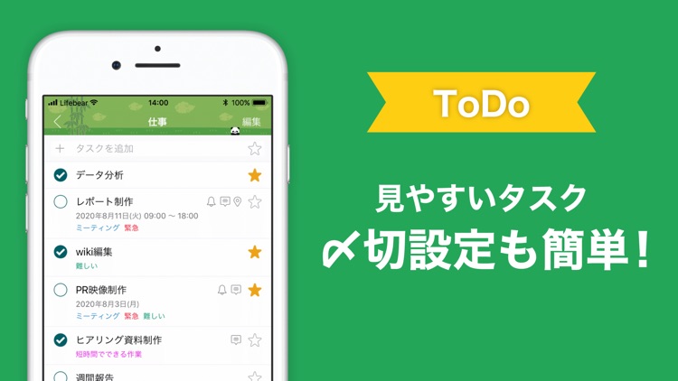 Lifebear カレンダー写真日記メモの人気スケジュール帳 screenshot-3