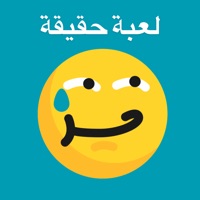 حقيقة او جراة pour PC