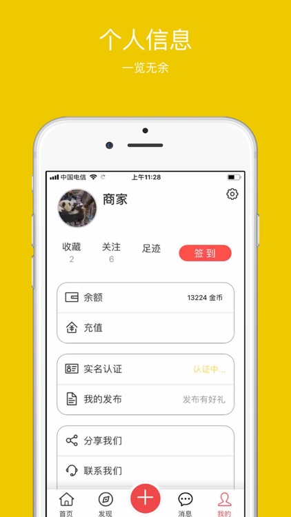 51商机 screenshot-3