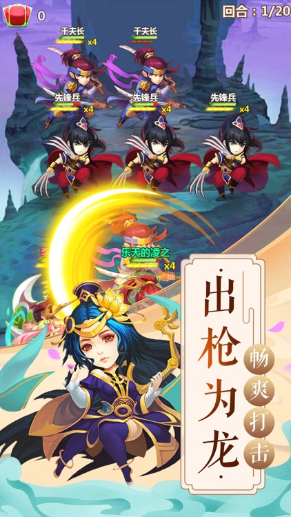 名将很嚣张-三国经典Q版卡牌手游 screenshot-4