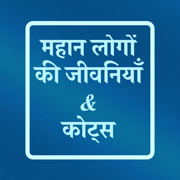 Hindi Status Quotes Shayari