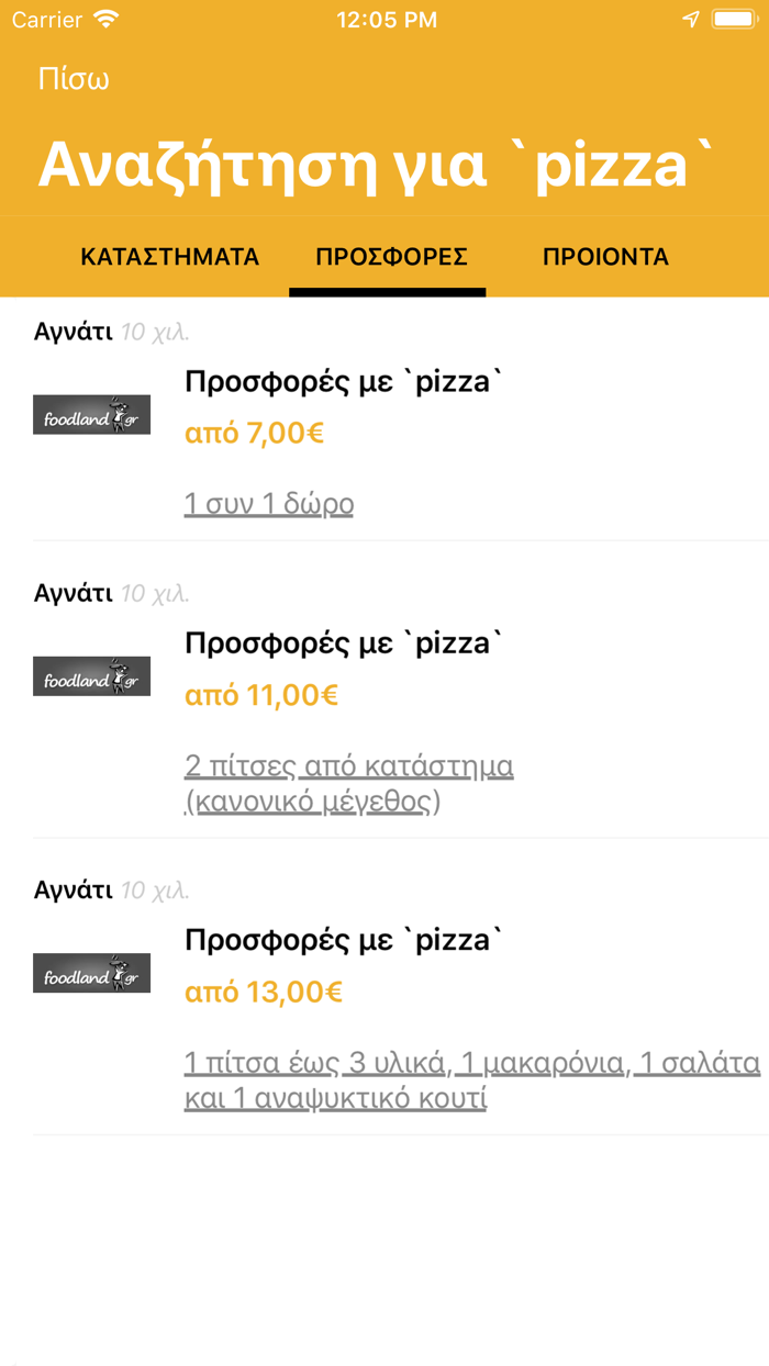 efages.gr - Online Delivery