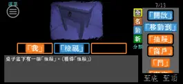 Game screenshot 文字獄 apk