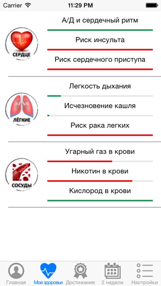 Не курю!のおすすめ画像2