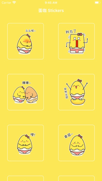 蛋咖Stickers
