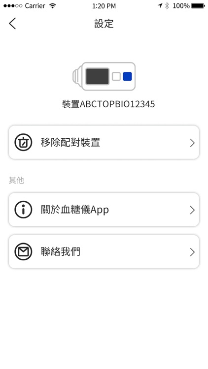 BGM For iOS screenshot-4