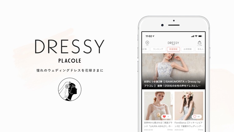 DRESSY from PLACOLE(プラコレ) screenshot-0