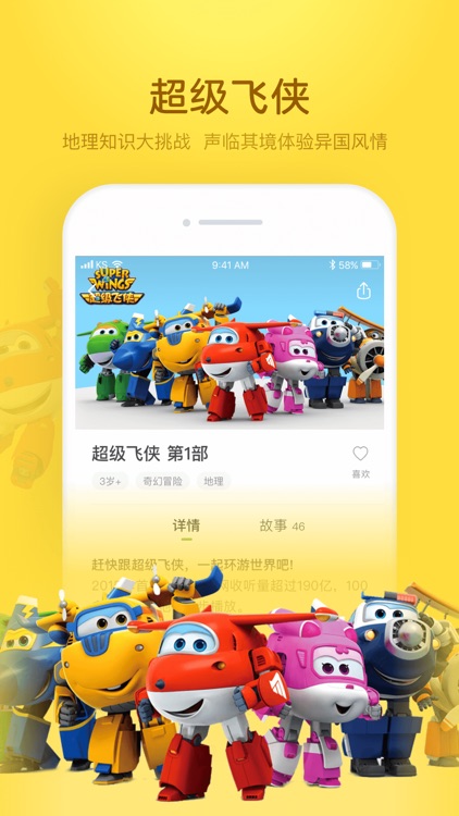 凯叔讲故事