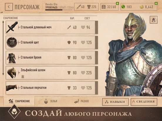 Скачать игру The Elder Scrolls: Blades