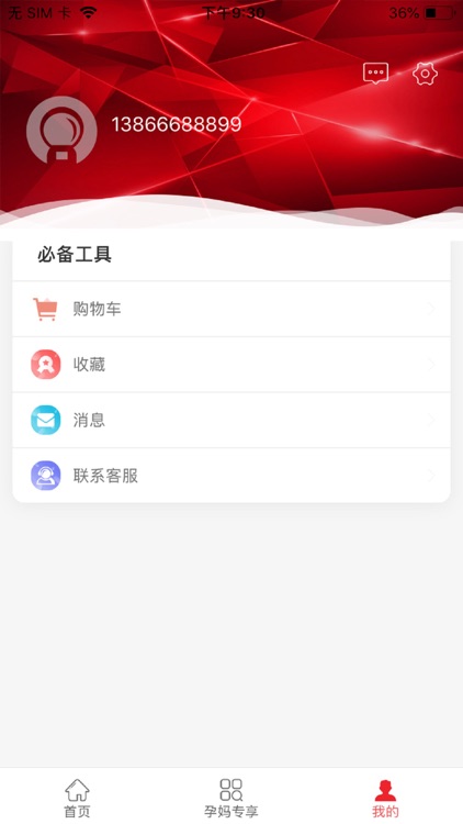 挑劵APP