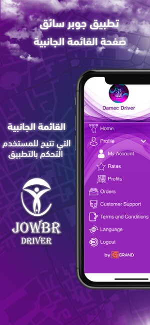 Jowbr Driver(圖2)-速報App