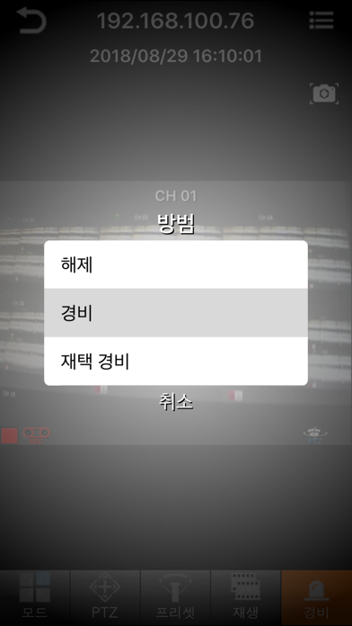 How to cancel & delete KT 자가경비-N from iphone & ipad 2