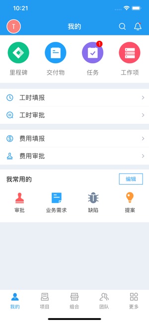 EasyTrack(圖1)-速報App