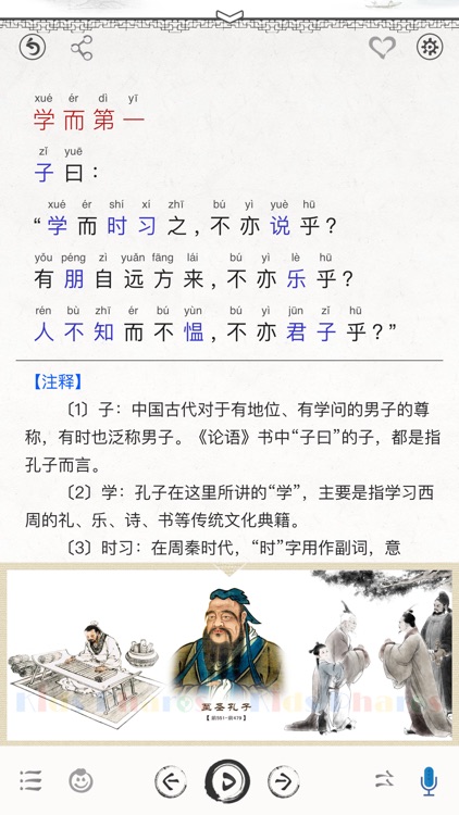 国学启蒙有声图文合集+汉语字典专业版