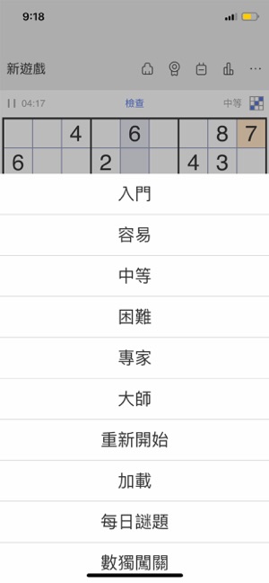 數獨 - 提升數獨技能的精選謎題(圖3)-速報App