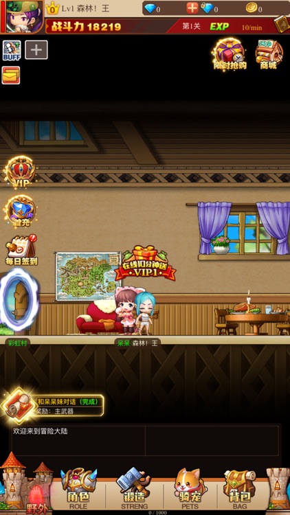 枫叶村冒险 screenshot-4