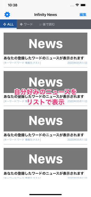 Infinity News(圖1)-速報App