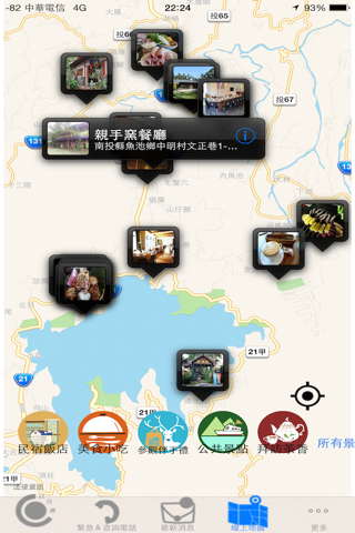 日月潭(魚池)大玩家 screenshot 2