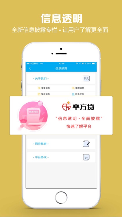 平方贷app