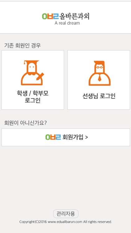 올바른과외앱