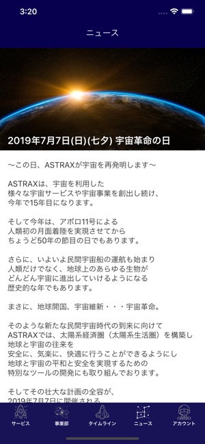 ASTRAX U2U(圖3)-速報App