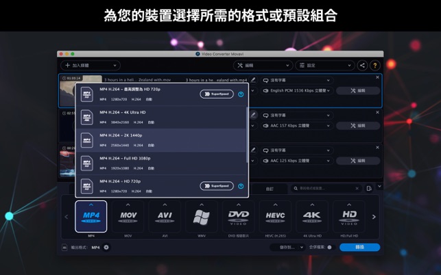 Video Converter Movavi(圖4)-速報App