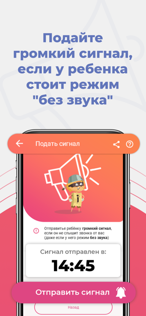 Kid security:знай где мои дети(圖4)-速報App