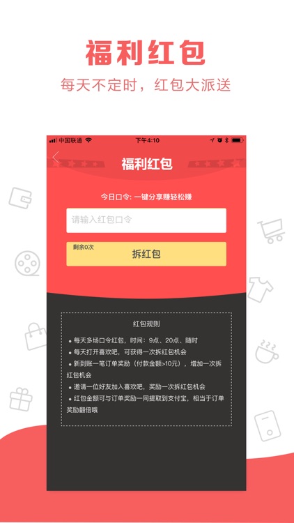喜欢吧 screenshot-4