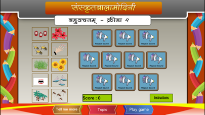 How to cancel & delete Sanskrit words in plural form from iphone & ipad 4