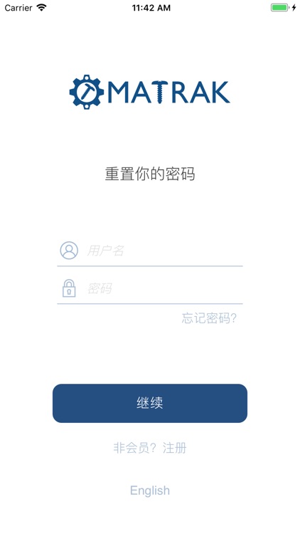 Matrak Legacy screenshot-5